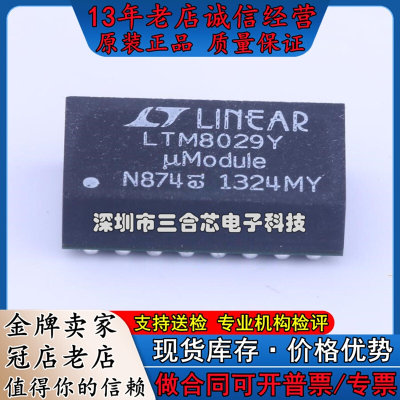 原装 LTM8029MPY#PBF (Vin=4.5V~36V Vout=1.2V~18V 600mA) 电源