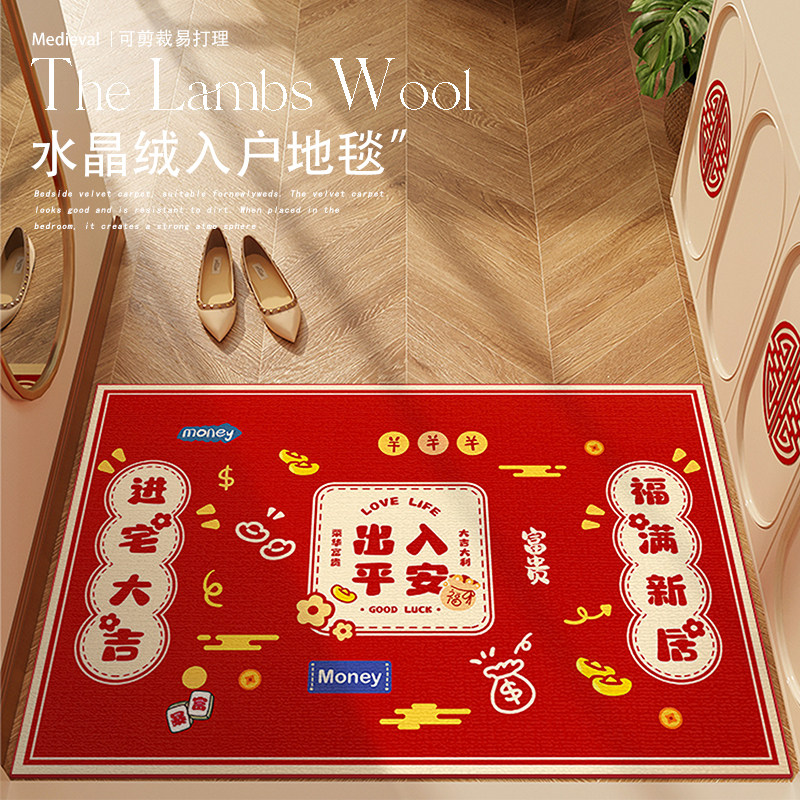 出入平安入户门地垫乔迁新居喜庆进门地毯门口玄关红色防滑脚垫子,居家布艺,入户地垫,淘宝优惠券,粉丝福利购,淘宝优惠卷