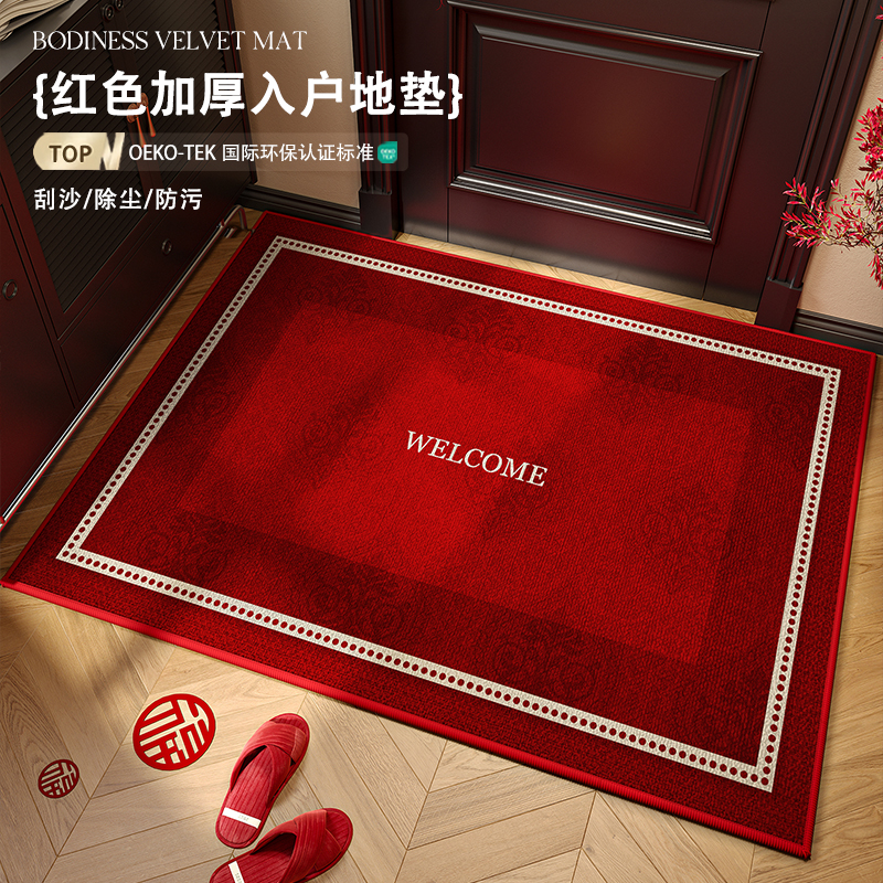 高级轻奢入户地垫红色脚垫