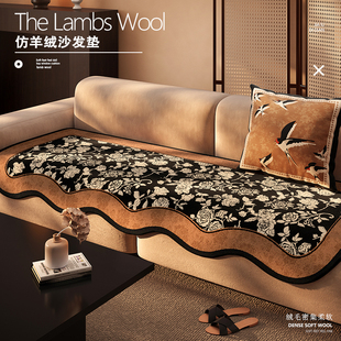冬季中古风毛绒沙发垫2025新款防滑盖布巾四季通用垫布异形坐垫子