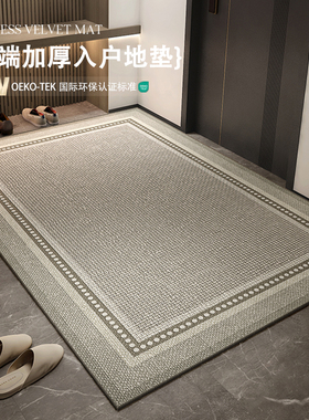 高级感轻奢入户门地垫进门脚垫子地毯大门口进户门外家用入门门垫