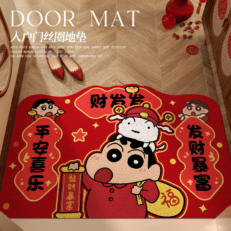 丝圈入户门地垫红色喜庆卡通小新进门门口脚垫入门门垫玄关可裁剪,居家布艺,入户地垫,淘宝优惠券,粉丝福利购,淘宝优惠卷
