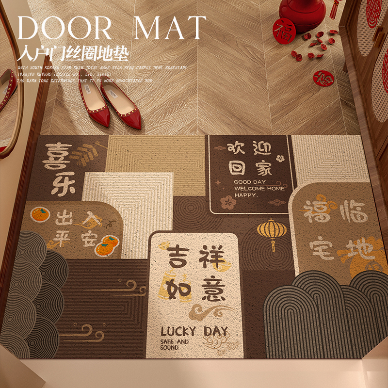 简约新中式丝圈入户地垫喜庆