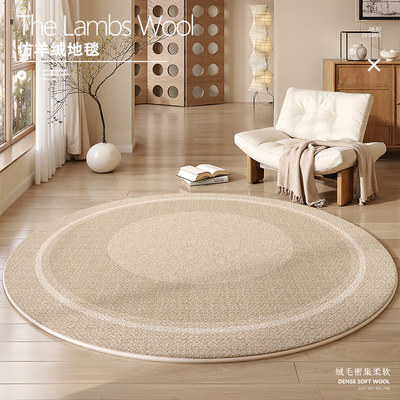 2025新款侘寂简约毛绒圆形地毯