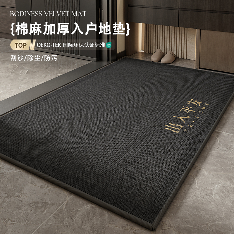 意式极简黑色棉麻入户地垫加厚