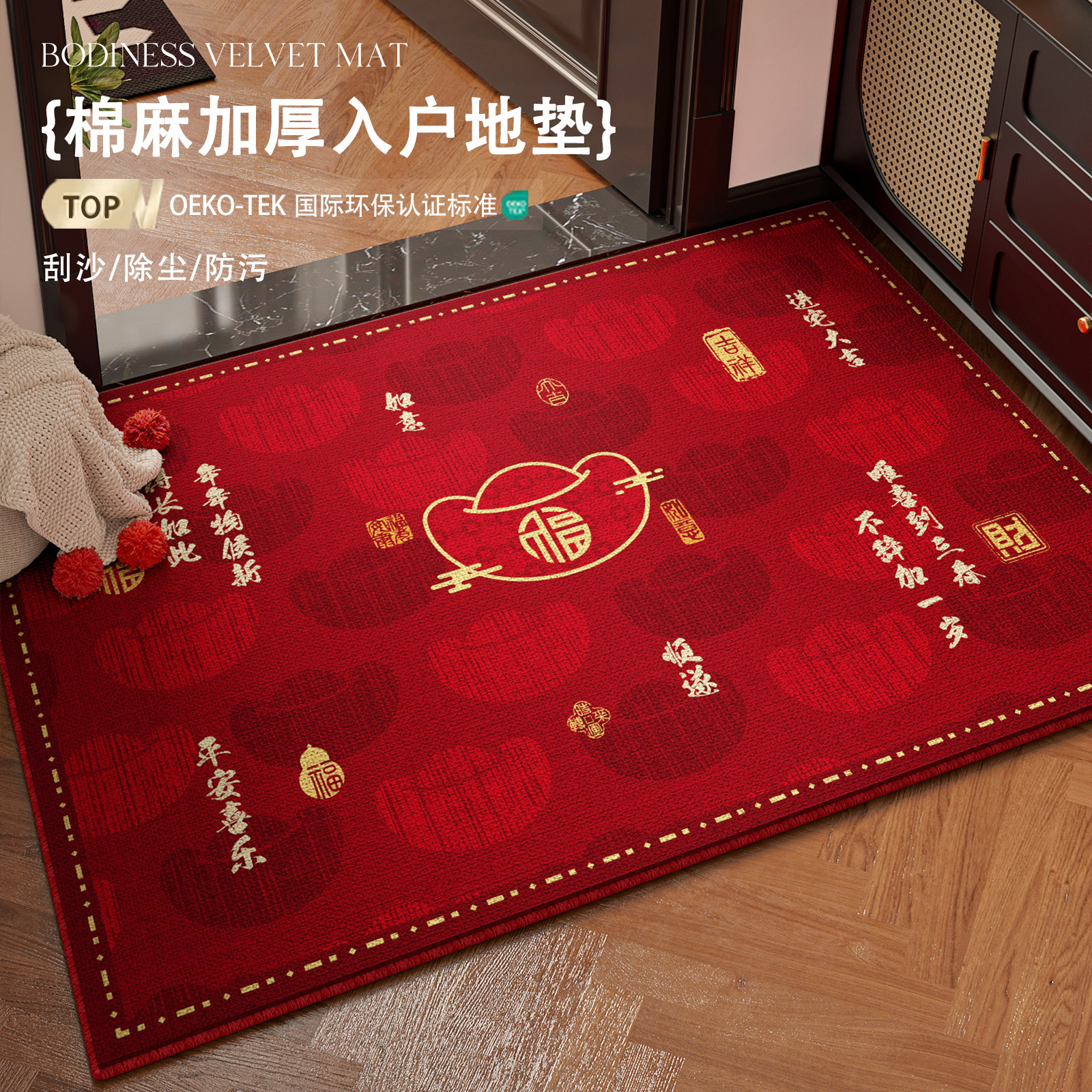 红色元宝2026新款入户门地垫高级感进门口脚垫喜庆乔迁地毯可裁剪,居家布艺,入户地垫,淘宝优惠券,粉丝福利购,淘宝优惠卷