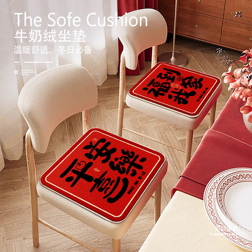 2025新款椅子垫子餐桌椅垫子