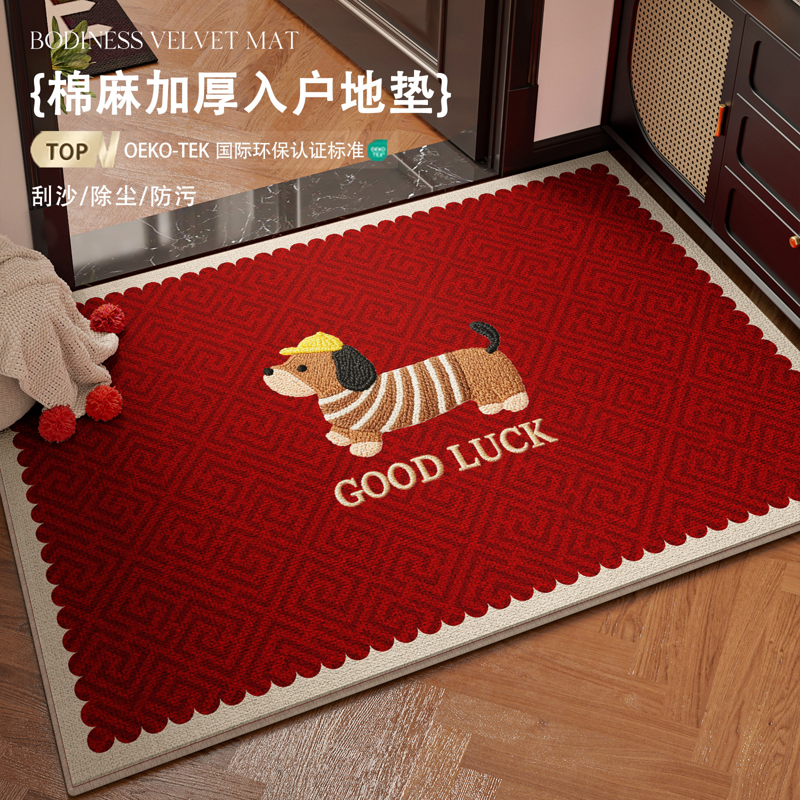 卡通小狗2026新款红色入户门地垫亚麻喜庆防滑脚垫子玄关门口地毯,居家布艺,入户地垫,淘宝优惠券,粉丝福利购,淘宝优惠卷