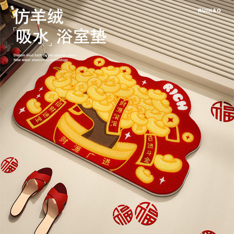 红色喜庆发财树浴室吸水防滑地垫冬季毛绒卫生间厕所门口防摔脚垫,居家布艺,家用脚垫,淘宝优惠券,粉丝福利购,淘宝优惠卷
