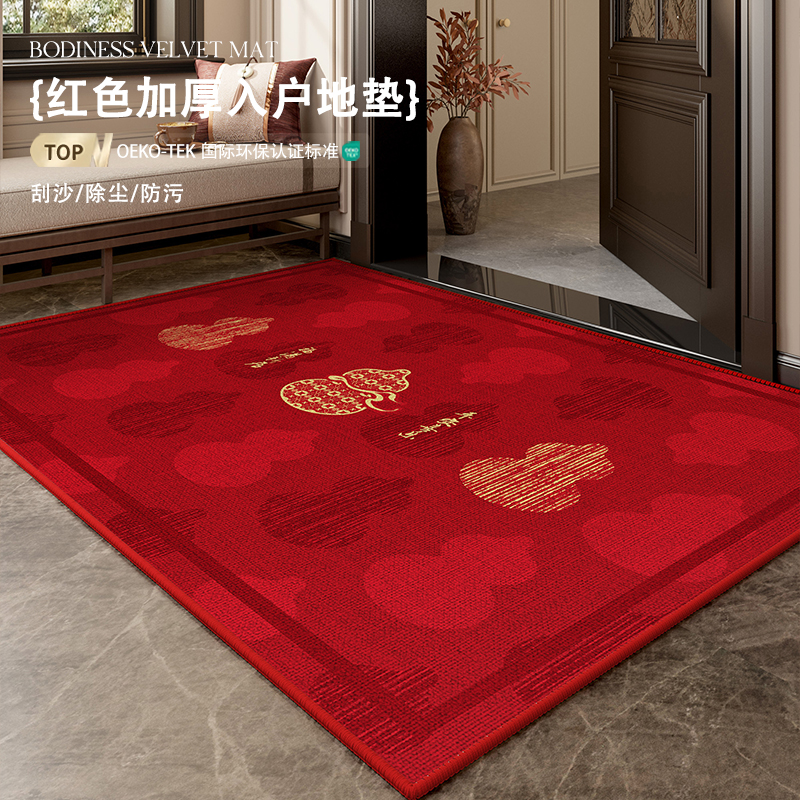 2025新款葫芦喜庆入户地垫脚垫