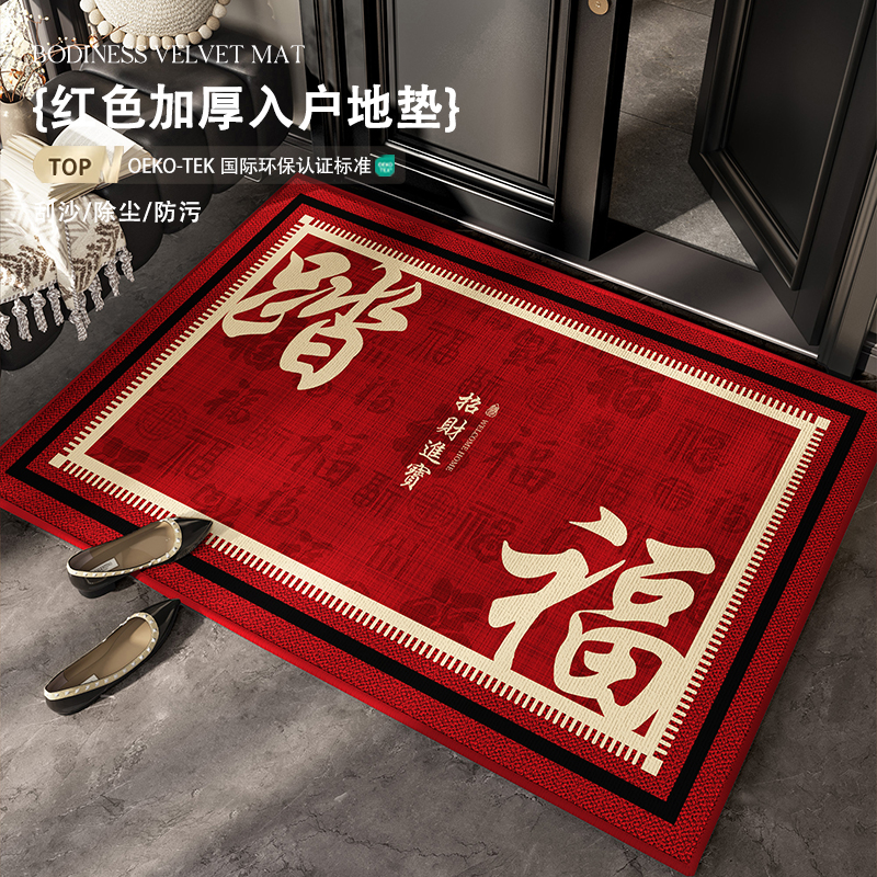 中式高级入户门地垫踏福喜庆脚垫