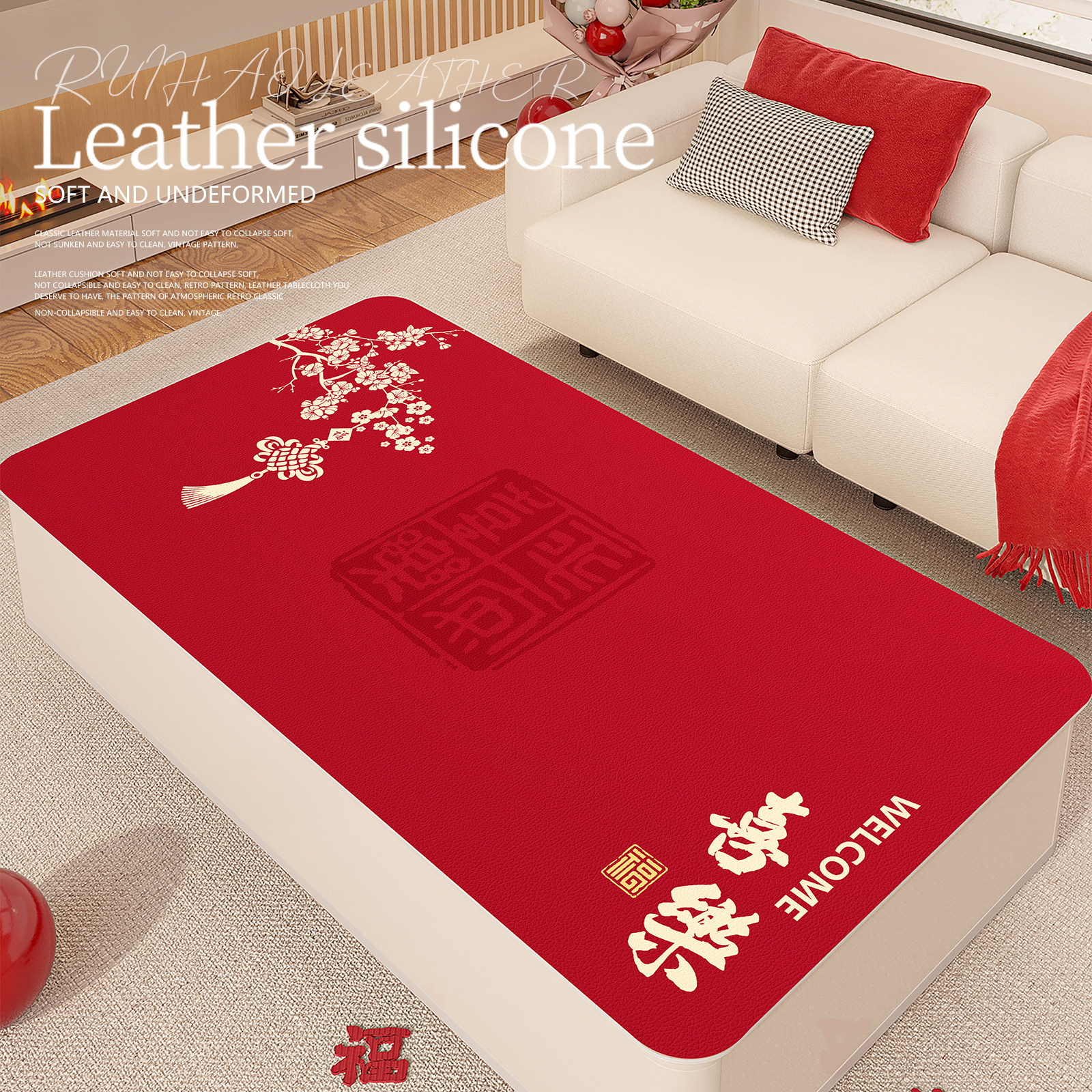 新年茶几垫桌垫喜庆高级感客厅盖布2026新款防水防油防烫pvc桌布,居家布艺,茶几垫,淘宝优惠券,粉丝福利购,淘宝优惠卷