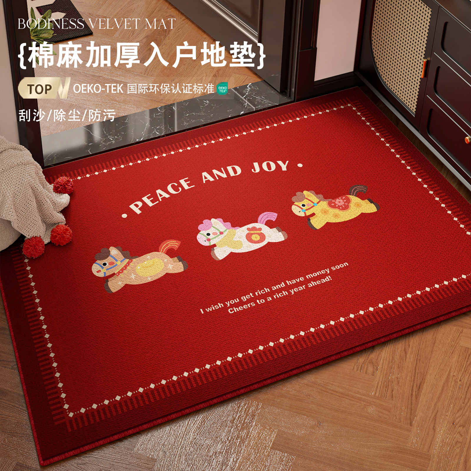 亚麻新年红色入户门地垫喜庆马年防滑脚垫2026新款高级感玄关地毯,居家布艺,入户地垫,淘宝优惠券,粉丝福利购,淘宝优惠卷