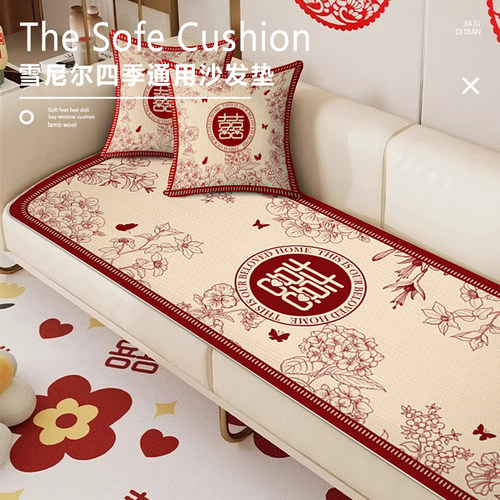 沙发垫坐垫冰丝结婚四季通用