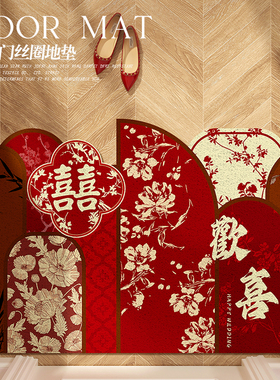 红色入户门地垫喜庆结婚门口进门脚垫可裁剪丝圈门垫喜字防滑地毯