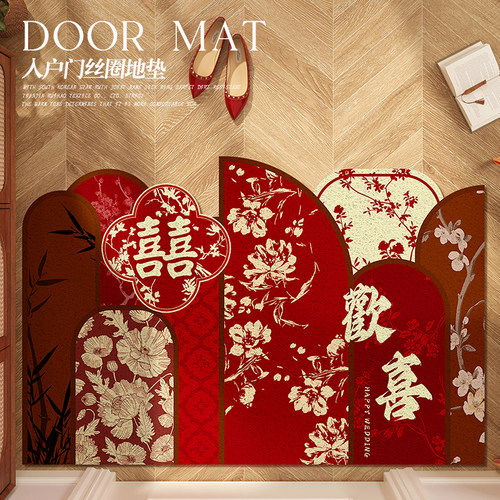 红色入户门地垫喜庆结婚门口进门脚垫可裁剪丝圈门垫喜字防滑地毯