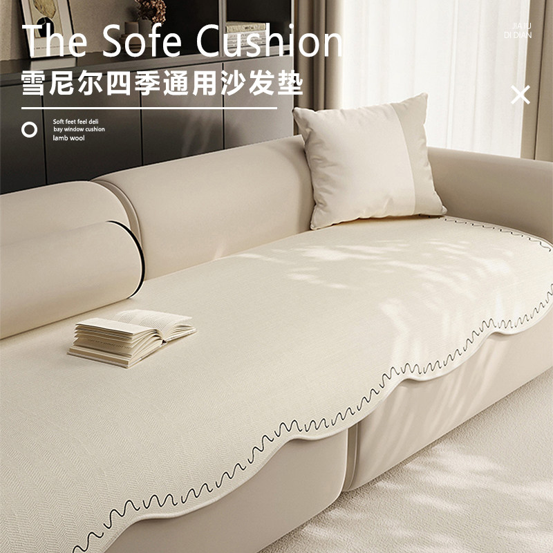 奶油风异形沙发垫套轻奢高级感雪尼尔冰丝四季通用防滑盖布坐垫子,居家布艺,沙发垫,淘宝优惠券,粉丝福利购,淘宝优惠卷