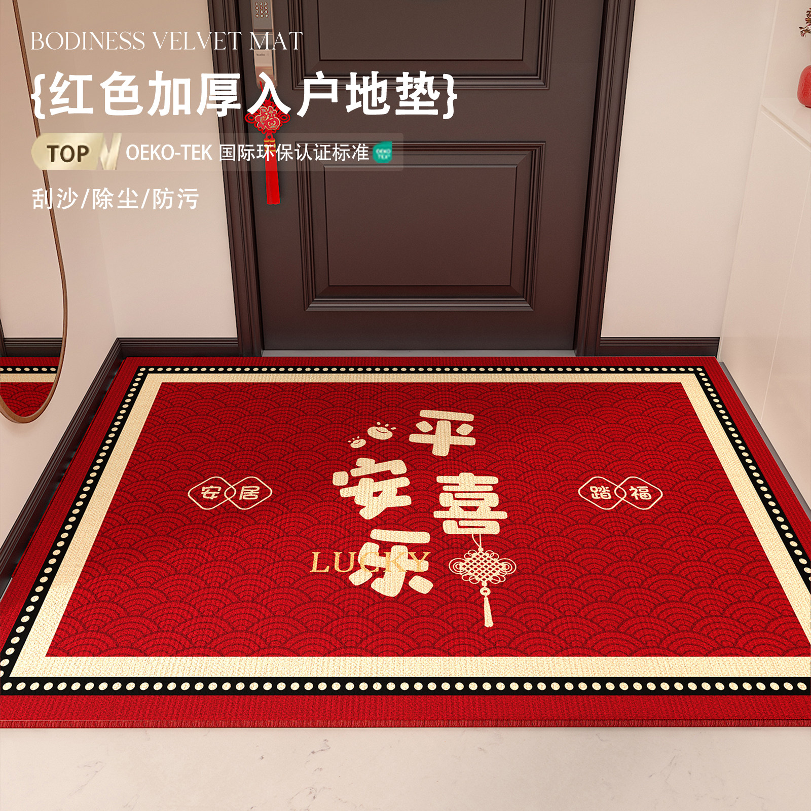 2026新款进门地垫入户门垫门口防滑垫子新年喜庆入门地毯红色脚垫,居家布艺,入户地垫,淘宝优惠券,粉丝福利购,淘宝优惠卷