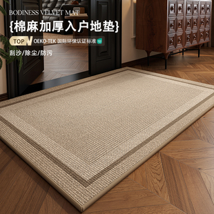 侘寂简约亚麻地垫入户门进门地毯门口门垫防滑入门高级玄关脚垫子