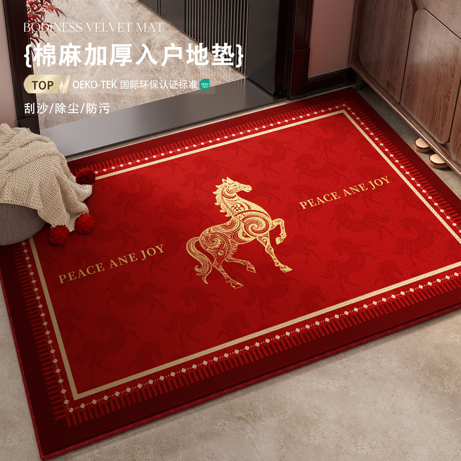 亚麻新年马年入户门地垫2026新款玄关门口地毯喜庆红色防滑脚垫子,居家布艺,入户地垫,淘宝优惠券,粉丝福利购,淘宝优惠卷