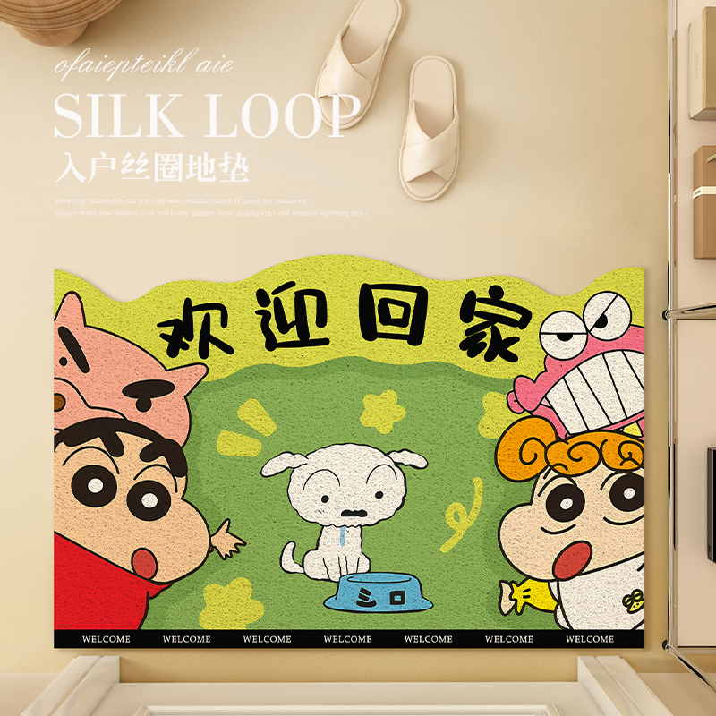 蜡笔小新卡通丝圈入户可裁剪耐脏