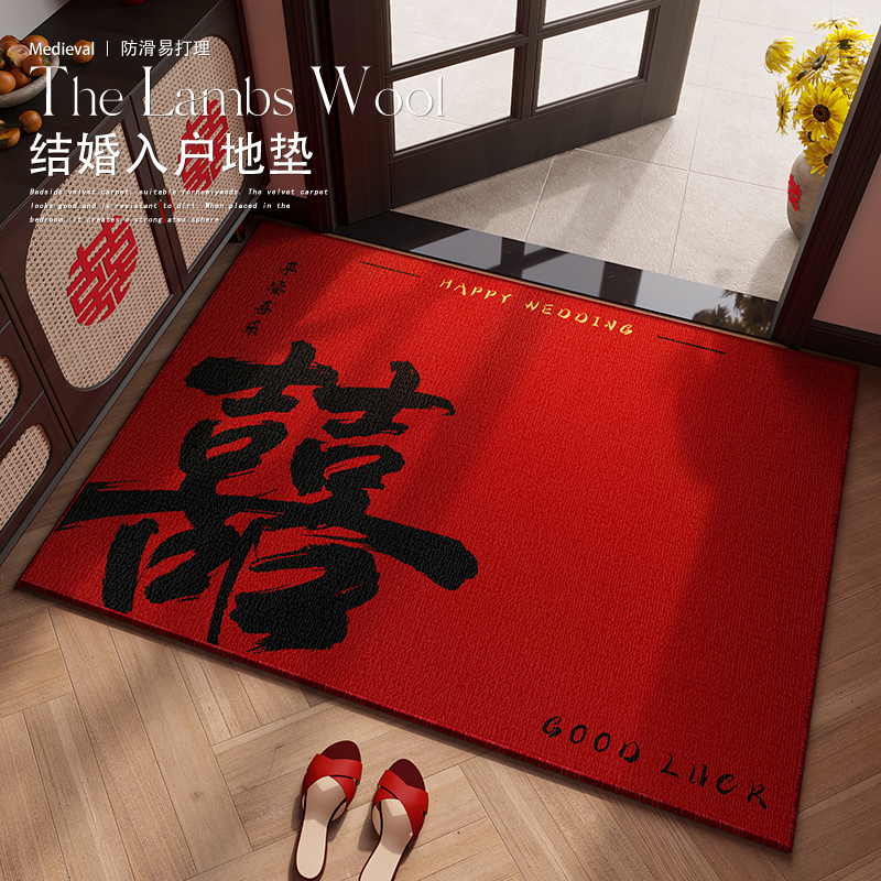 2025新款结婚入户地垫脚垫子