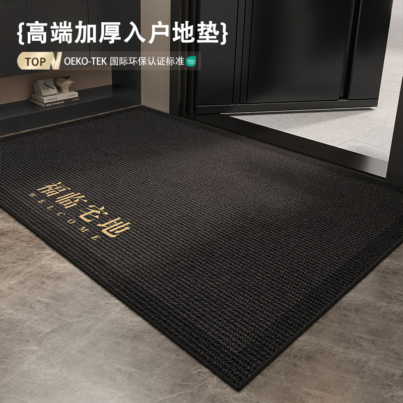 宅临福地入户地垫脚垫可定制