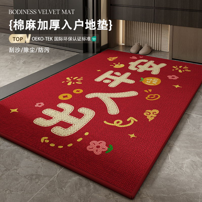 2025新款亚麻棉麻入户加厚地垫