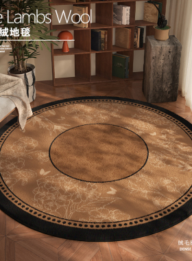 中古风复古圆形地毯客厅沙发茶几毯书房转椅垫摇椅垫卧室床边垫子