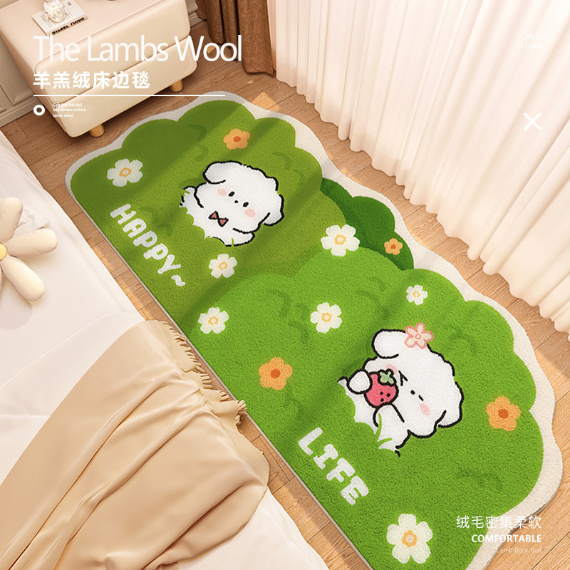 绿色卧室地毯床边毯地垫儿童房女孩ins风可爱床下床前卡通脚垫子,居家布艺,地毯,淘宝优惠券,粉丝福利购,淘宝优惠卷