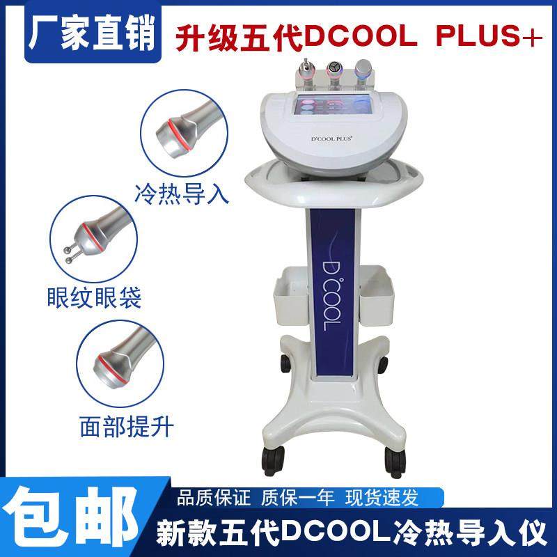 五代冷热导入仪 DOOL 微电流美容紧致仪 冷敷缩毛孔美容仪