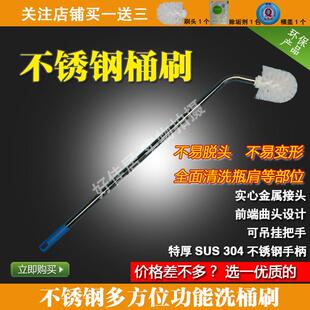 不锈钢多方位桶刷 矿泉水桶刷桶装水刷子 纯净水桶清洁刷长柄刷