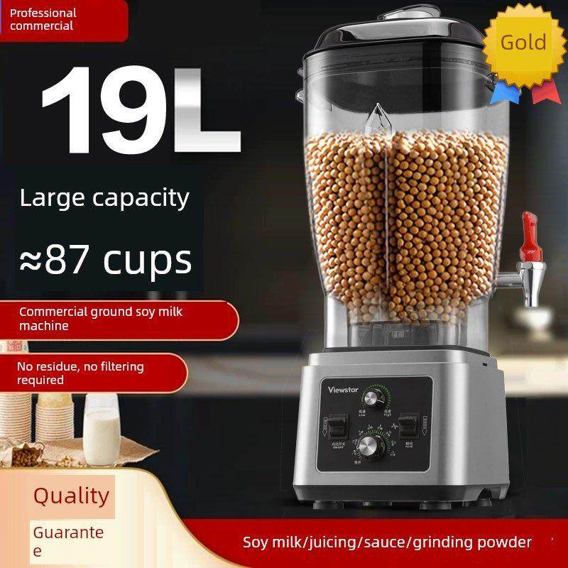 大型破壁机商用豆浆机大容量早餐店食堂酒店养老院搅拌机果汁蔬菜