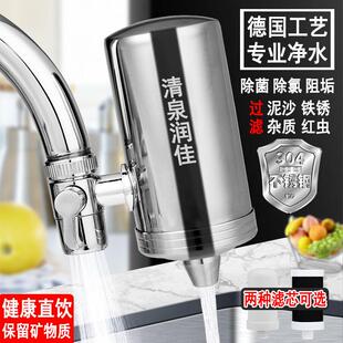 清泉润佳净水器家用厨房自来水龙头过滤器不锈钢净化器除水垢滤芯