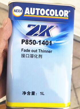Ppg P850-1401界面溶解剂，吠叫水，工厂间水喷漆吠叫专用稀释剂