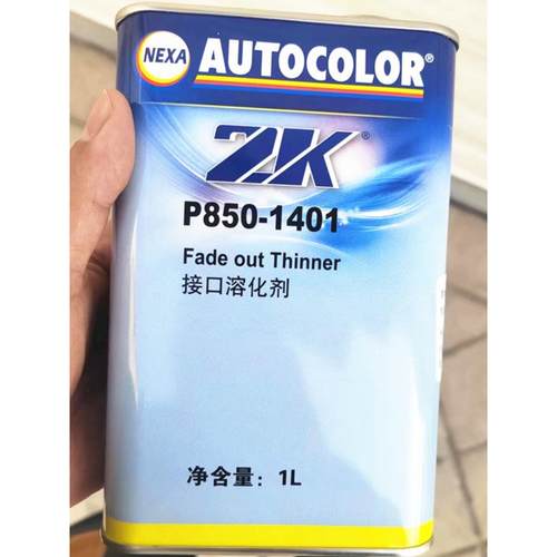 Ppg P850-1401界面溶解剂，吠叫水，工厂间水喷漆吠叫专用稀释剂