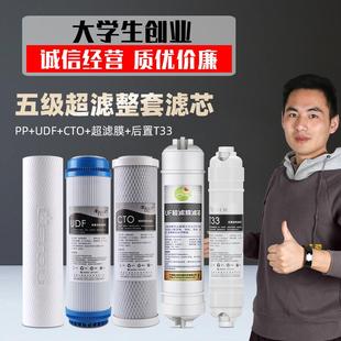 五级超滤膜家用厨房10寸PP棉过滤器通用净水器全套滤芯 乐透