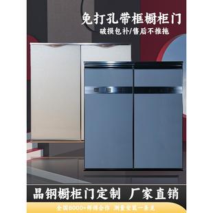 橱柜门定制铝合金钢化玻璃透气孔带框晶钢厨房灶台橱柜门更换自装