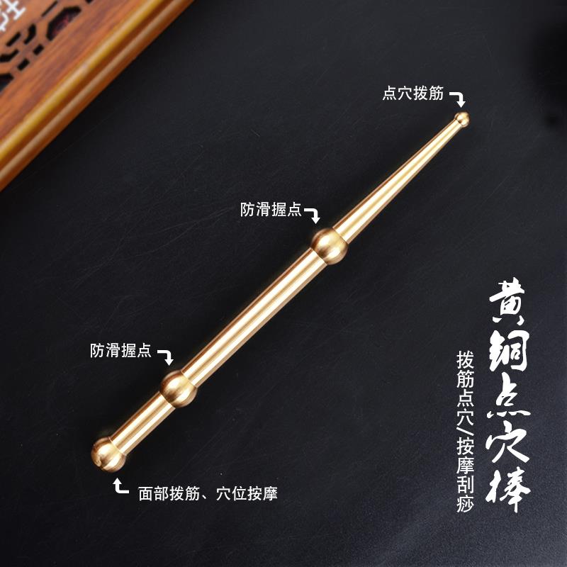 加长款黄铜点穴笔耳疗探穴点穴笔小头点穴笔脚部穴位按摩点穴棒