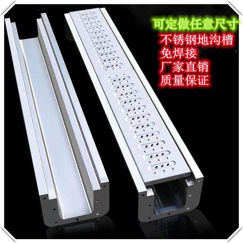 304不锈钢线性排水沟U型槽排水槽地沟厨房下水道沟槽水槽盖板水沟,基础建材,排水沟槽/盖板,淘宝优惠券,粉丝福利购,淘宝优惠卷