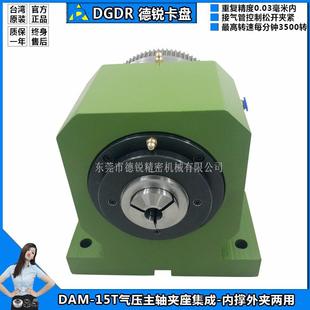 气动夹头DAM25主轴夹头座旋转卡盘中空卡盘小型中驱主轴气压卡盘