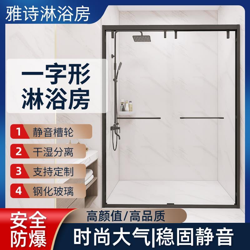 西安人气极简一字形卫生间钢化玻璃推拉门定制淋浴房干湿分离隔断