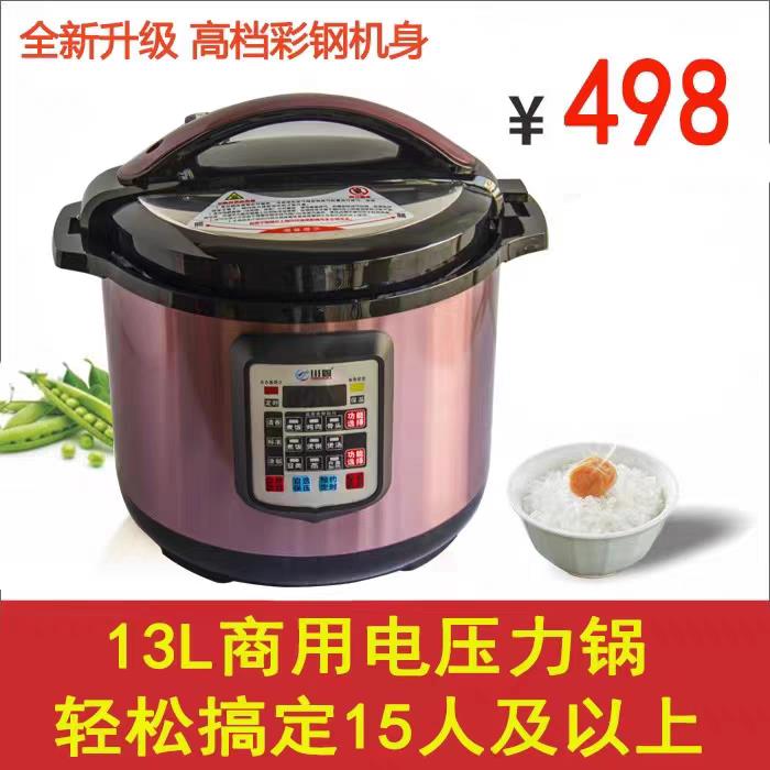 川粤电压力锅家用大型电饭煲锅商用超大容量8L-65L高压锅