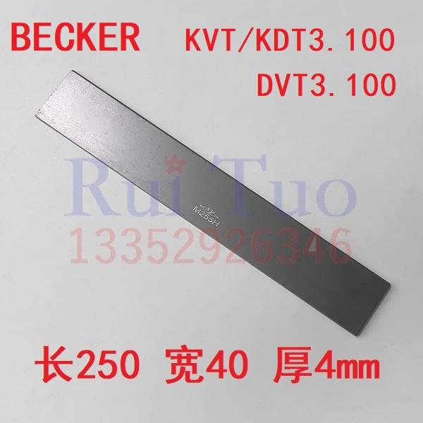 印刷机风泵碳片 BECKER气泵石墨片 贝克3.100真空泵碳片 250*40*4