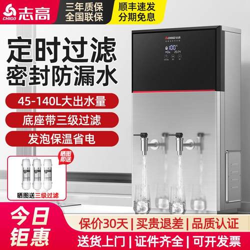 志高开水器商用饮水机全自动电热烧水器工厂大容量热水器开水机