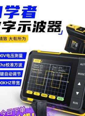 FNIRSI-DSO 152手持小型示波器便携式数字示波表初学者教学维修用