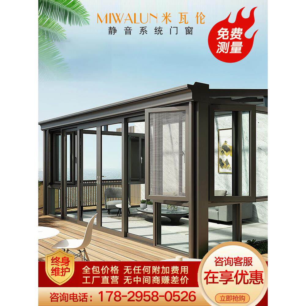 西安阳光房定制封阳台断桥铝静音门窗隔音隔热保温包邮