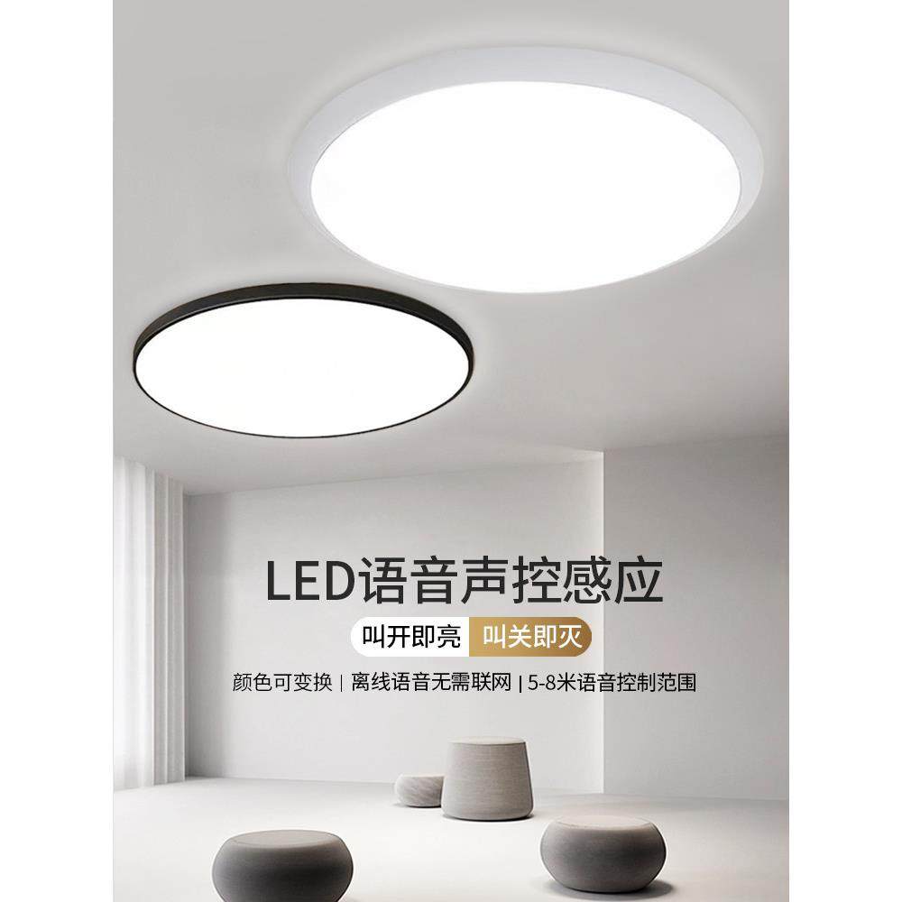 人工智能语音控制led遥控吸顶灯护眼卧室客厅声控节能特亮照明灯,家装灯饰光源,餐厅/卧室/书房吸顶灯,淘宝优惠券,粉丝福利购,淘宝优惠卷
