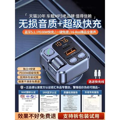 车载蓝牙接收器无损音质mp3播放器汽车用转换器点烟器充电器音乐