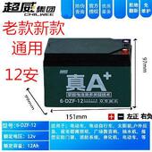 超威电动车单个单祇12V20A铅酸蓄电池12V12A32A45A照明水泵音响电